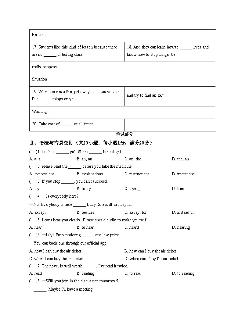 甘肃省天水市张家川县阿阳中学2025_2026学年上学期九年级英语第二次月考试卷（文字版，含答案）第3页