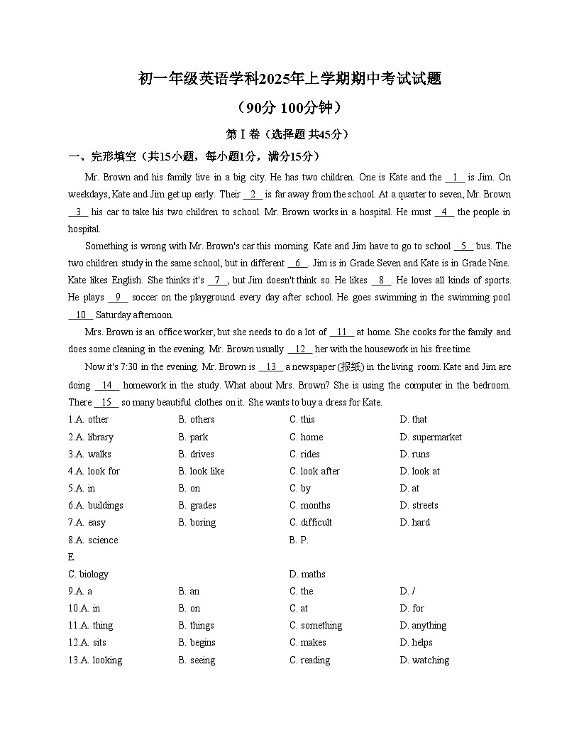 山东省日照市东港区北京路中学2025_2026学年七年级上学期期中考试英语试卷（文字版，含答案）第1页