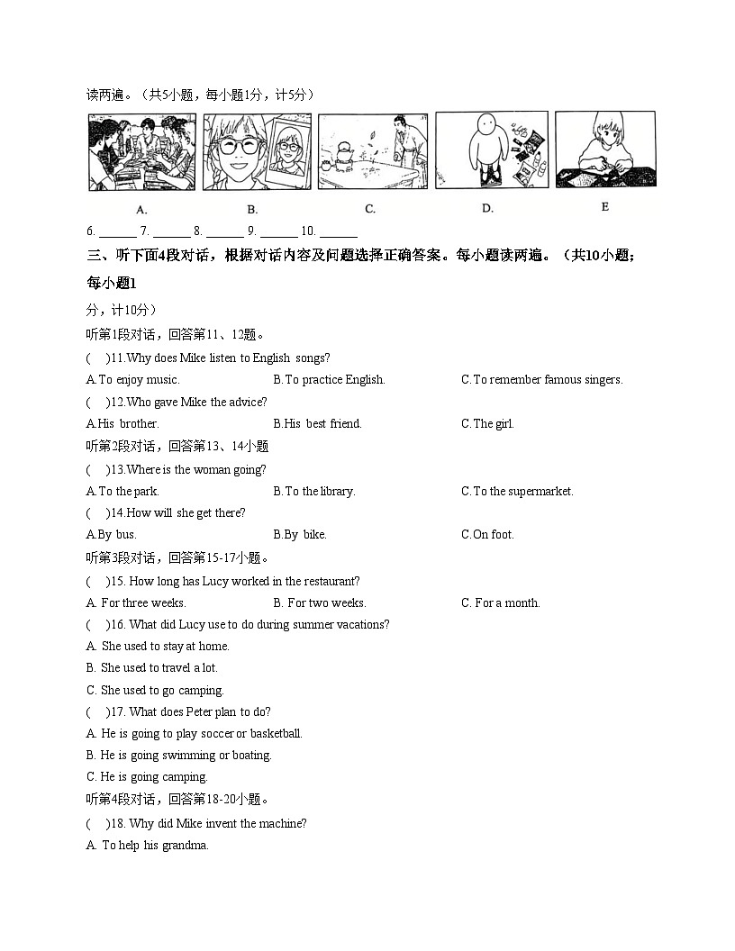 四川省成都成华嘉祥外国语学校2025_2026学年九年级上学期期中英语试题（文字版，含答案）第2页