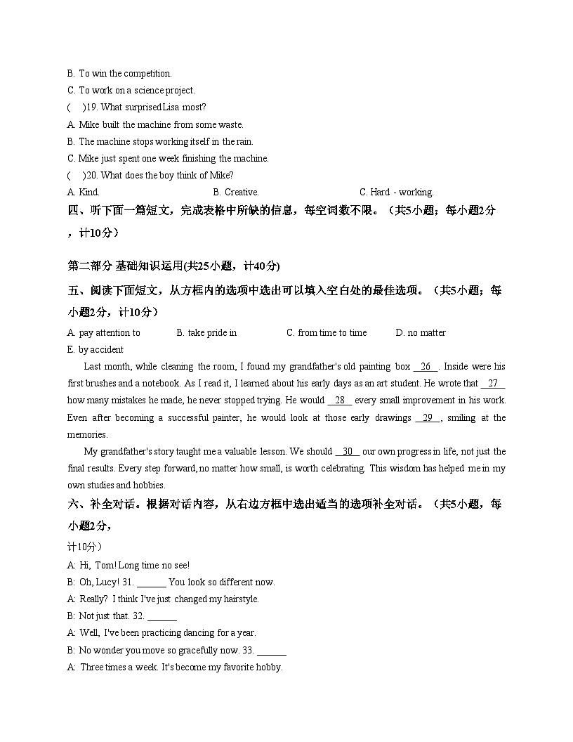 四川省成都成华嘉祥外国语学校2025_2026学年九年级上学期期中英语试题（文字版，含答案）第3页