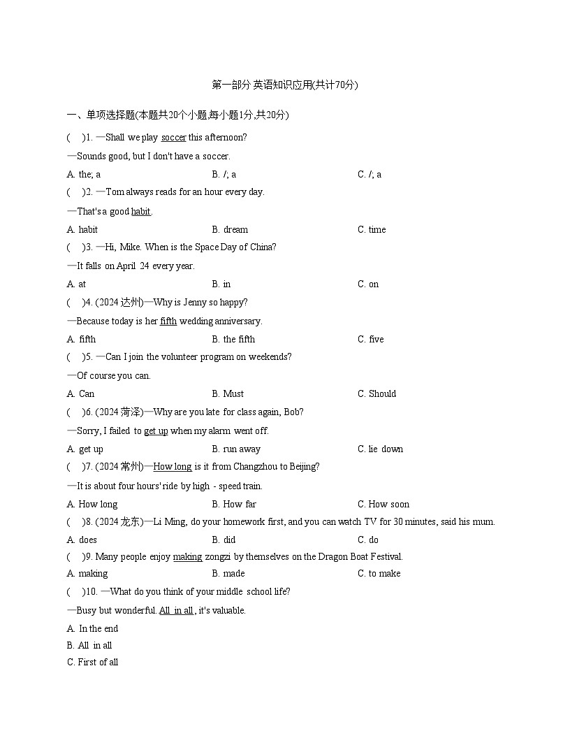 黑龙江省绥化市第五中学校2025_2026学年九年级上学期12月月考英语试题（文字版，含答案）第1页