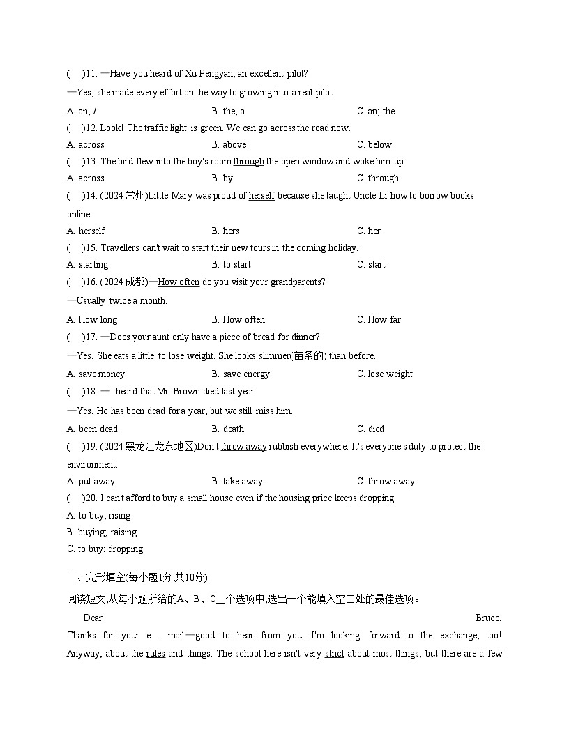 黑龙江省绥化市第五中学校2025_2026学年九年级上学期12月月考英语试题（文字版，含答案）第2页