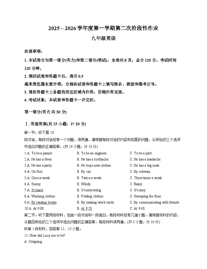 陕西省延安市实验中学 2025_2026学年上学期九年级英语第二次月考试卷（文字版，含答案）第1页