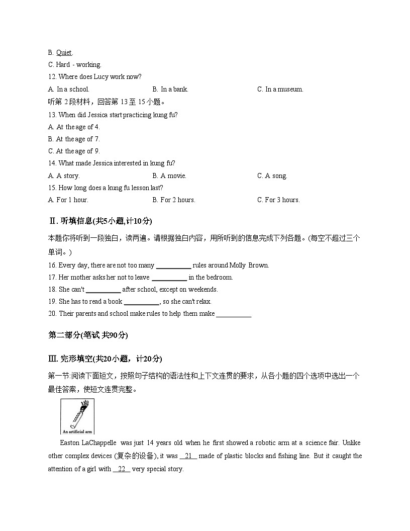陕西省延安市实验中学 2025_2026学年上学期九年级英语第二次月考试卷（文字版，含答案）第2页