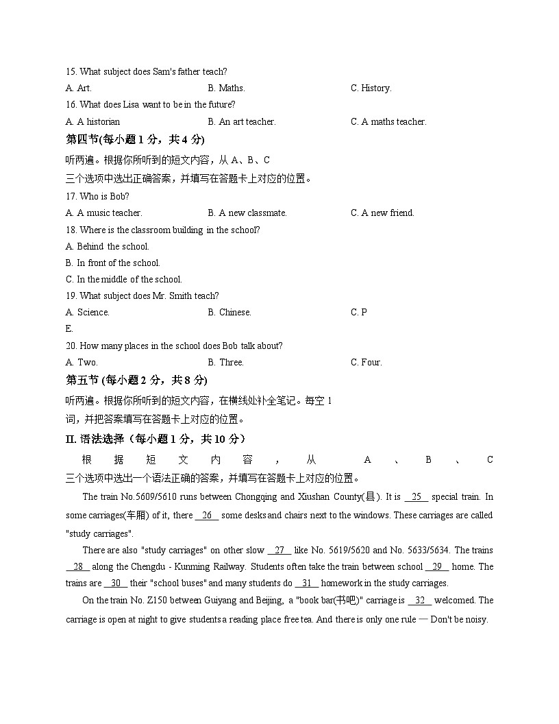 重庆市西南大学附属中学2025_2026学年七年级上学期12月英语定时训练（文字版，含答案）第2页
