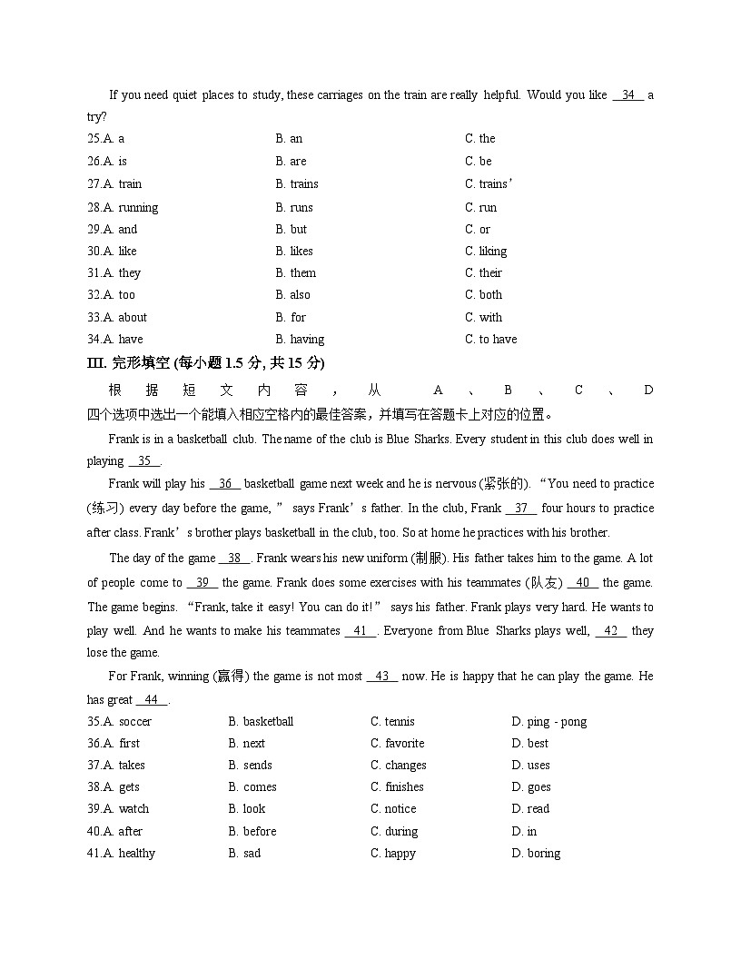 重庆市西南大学附属中学2025_2026学年七年级上学期12月英语定时训练（文字版，含答案）第3页