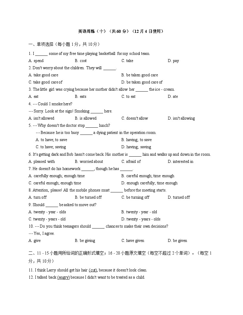 重庆市鲁能巴蜀中学2025_2026学年九年级上学期周练（十）英语试题（文字版，含答案）第1页