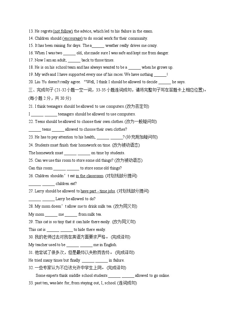 重庆市鲁能巴蜀中学2025_2026学年九年级上学期周练（十）英语试题（文字版，含答案）第2页