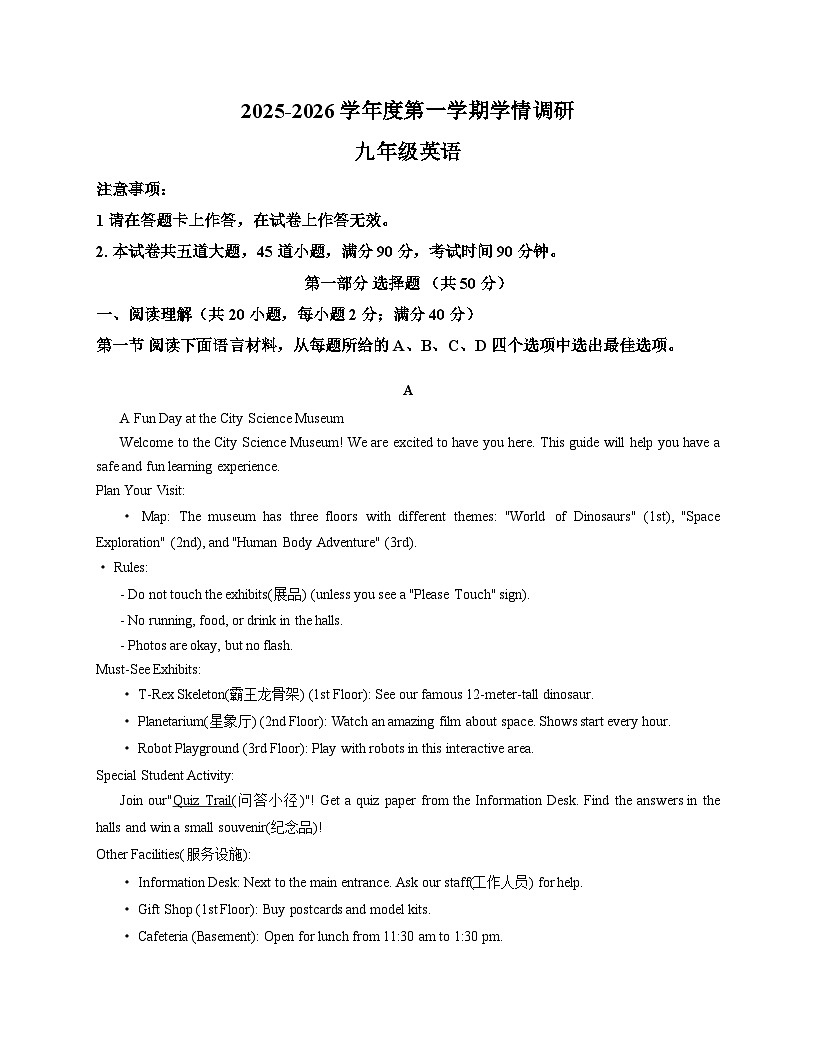 辽宁省大连市瓦房店市2025_2026学年九年级上学期12月月份学情调研英语试题（文字版，含答案）第1页