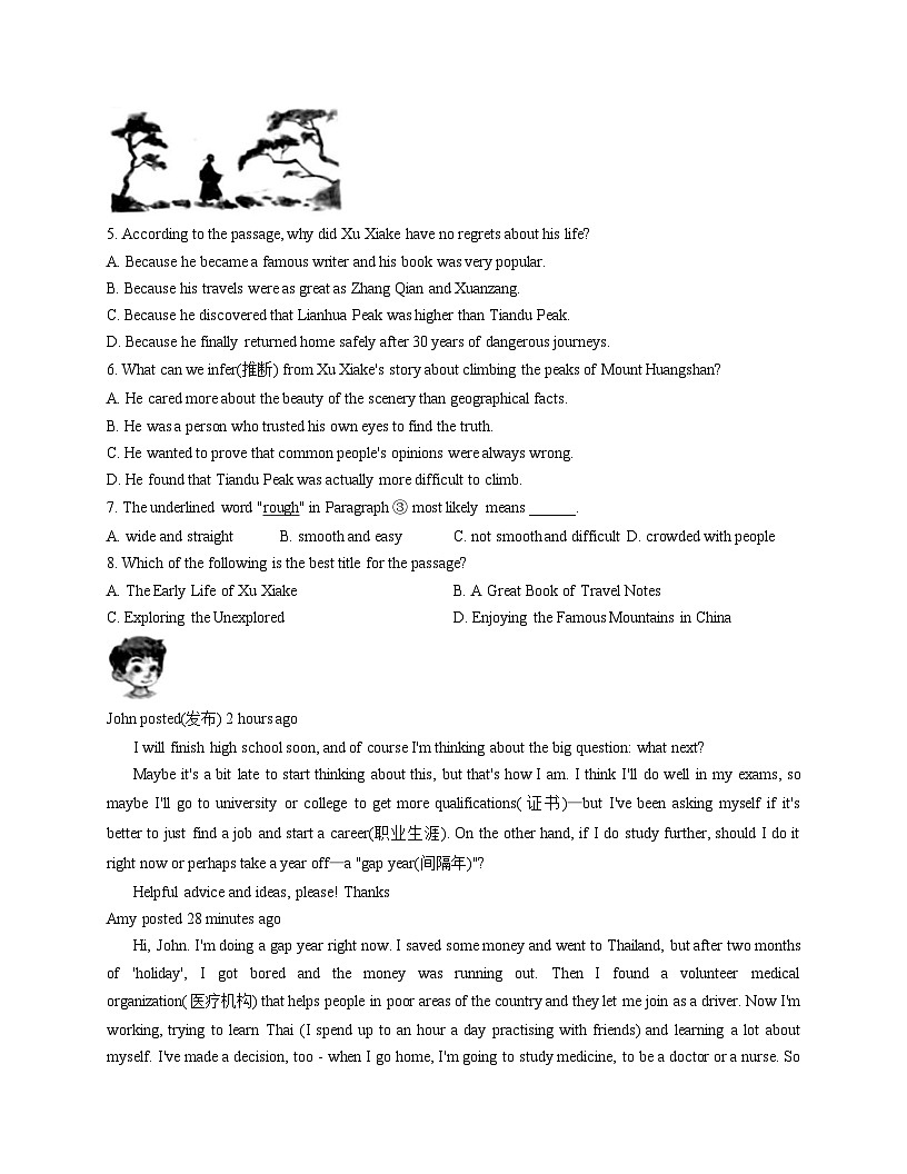 辽宁省大连市瓦房店市2025_2026学年九年级上学期12月月份学情调研英语试题（文字版，含答案）第3页