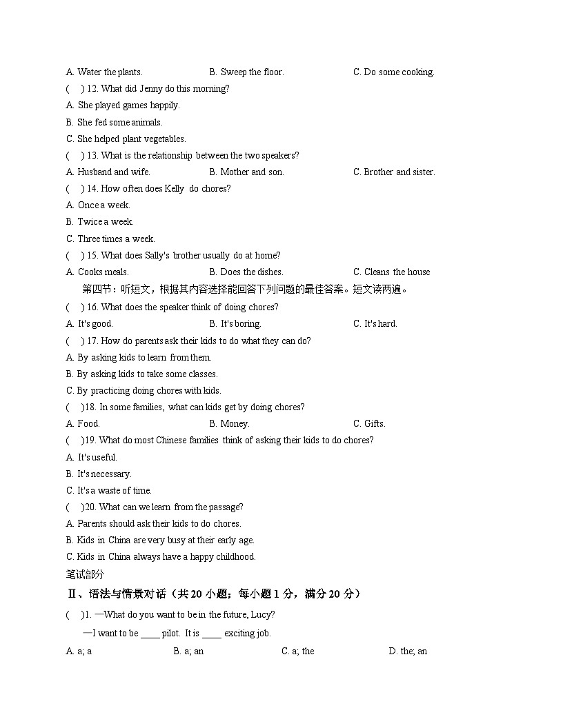 甘肃省天水市第七中学2025_2026学年八年级上学期第二次月考英语试卷（文字版，含答案）第2页