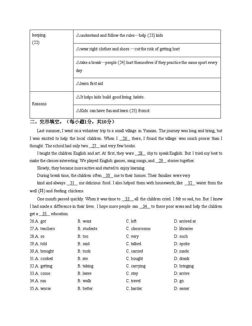 甘肃省兰州市兰州新区2024_2025学年下学期期末水平测试八年级英语试题（文字版，含答案）第3页