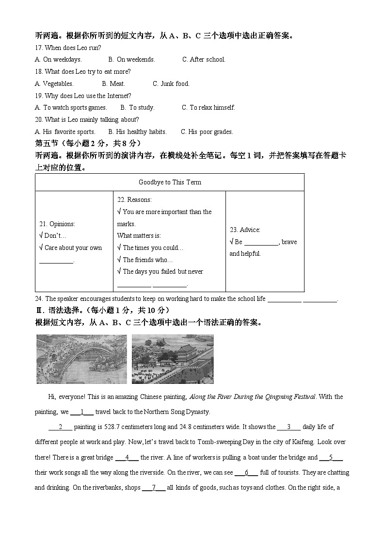 重庆市涪陵区2025-2026学年八年级上学期期末考试英语试卷（原卷+解析）第2页