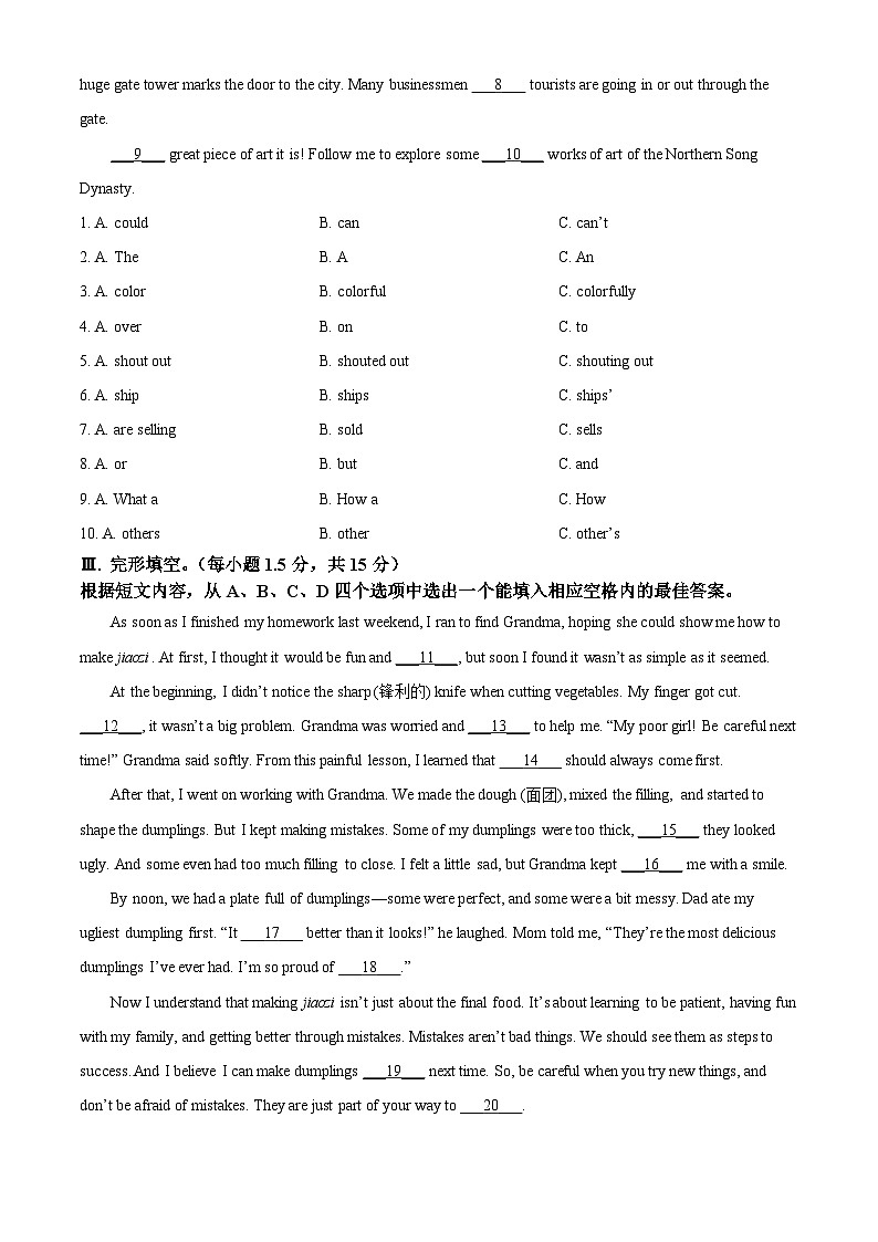 重庆市涪陵区2025-2026学年八年级上学期期末考试英语试卷（原卷+解析）第3页