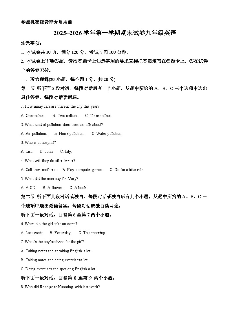 河南平顶山市2025~2026学年第一学期期末试卷九年级英语（原卷+解析）第1页