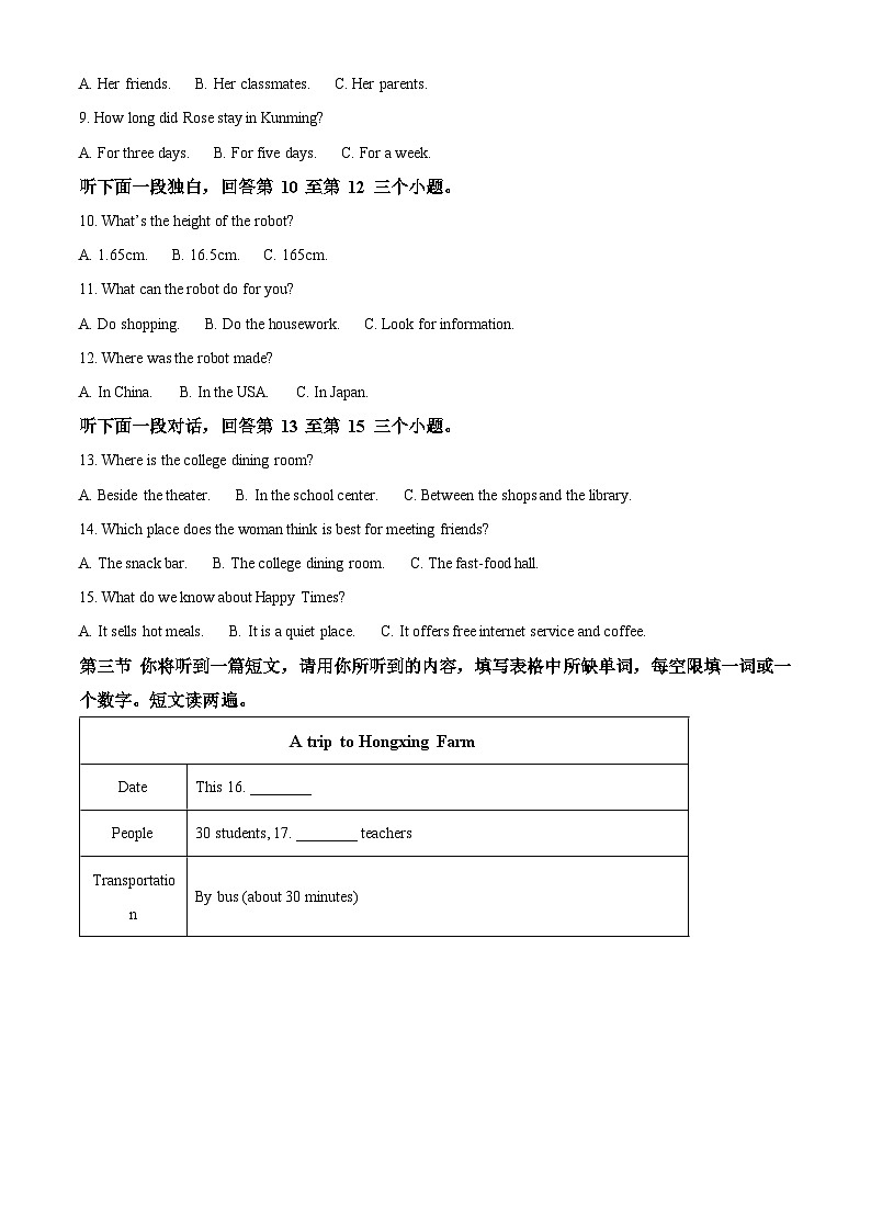 河南平顶山市2025~2026学年第一学期期末试卷九年级英语（原卷+解析）第2页