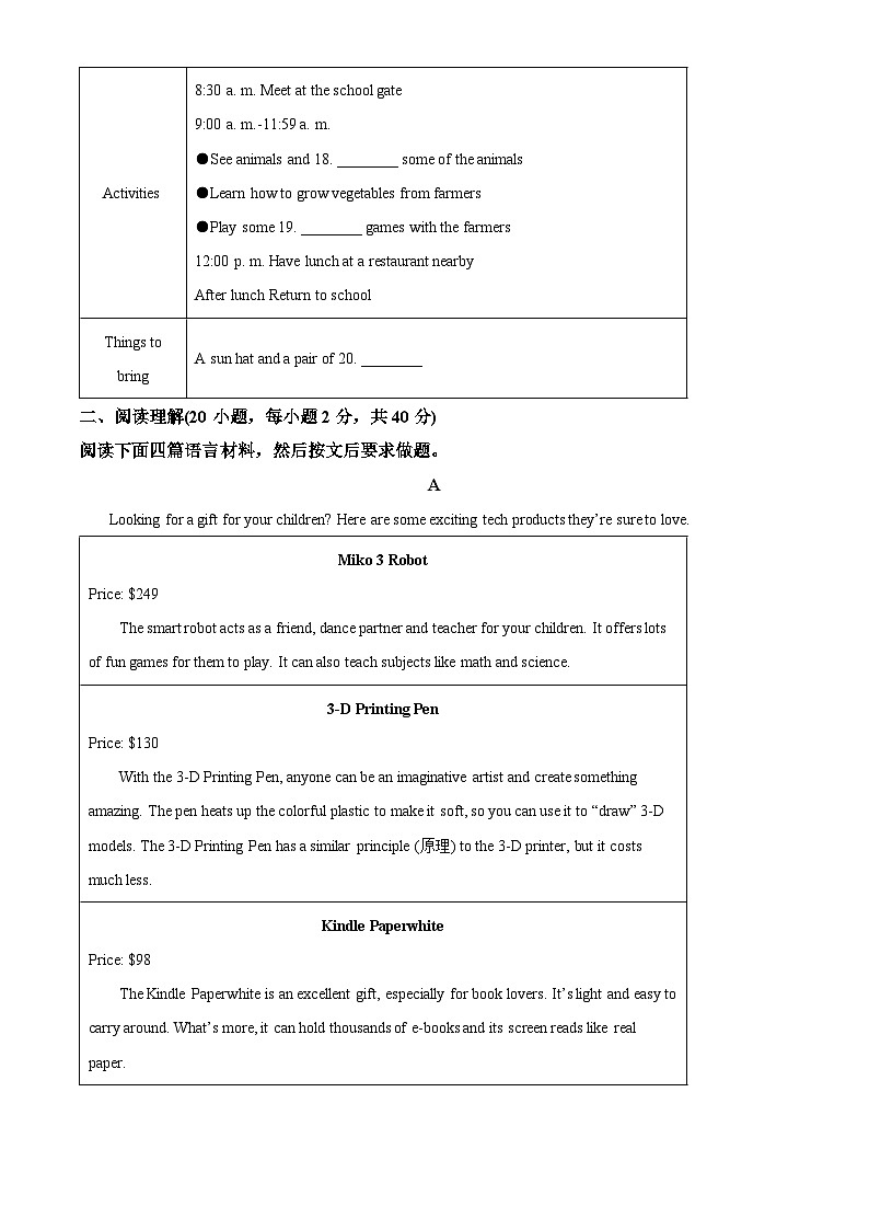 河南平顶山市2025~2026学年第一学期期末试卷九年级英语（原卷+解析）第3页