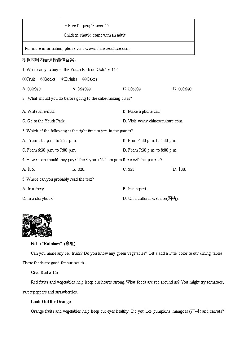 河南周口市2025-2026学年第一学期期末学情调研试卷八年级英语（原卷+解析）第3页