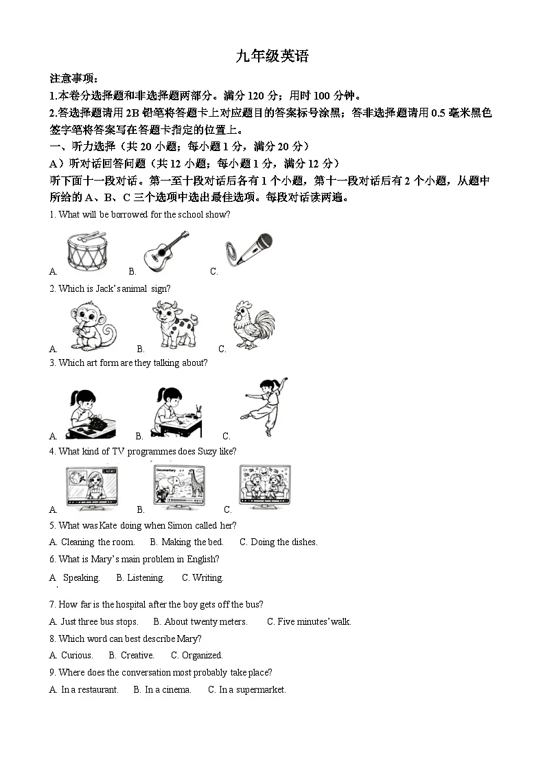 江苏苏州市2025-2026学年九年级上学期期末英语试题（原卷+解析）第1页