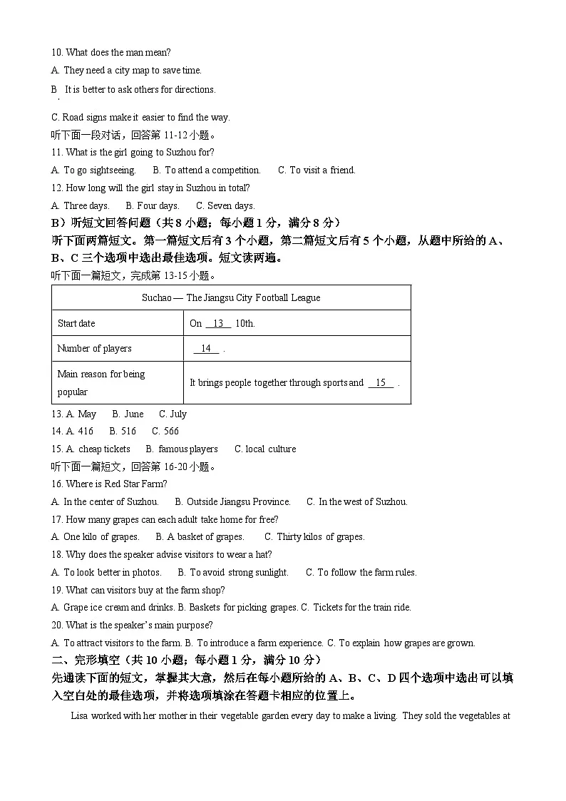 江苏苏州市2025-2026学年九年级上学期期末英语试题（原卷+解析）第2页