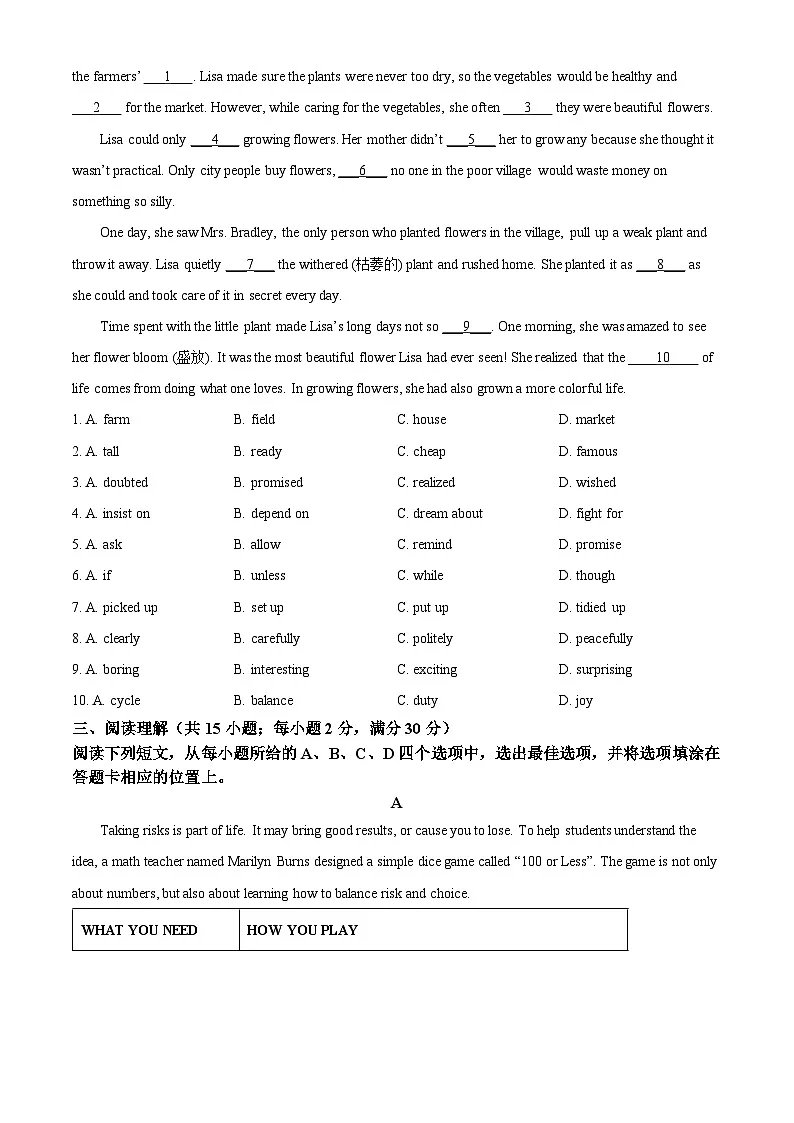 江苏苏州市2025-2026学年九年级上学期期末英语试题（原卷+解析）第3页