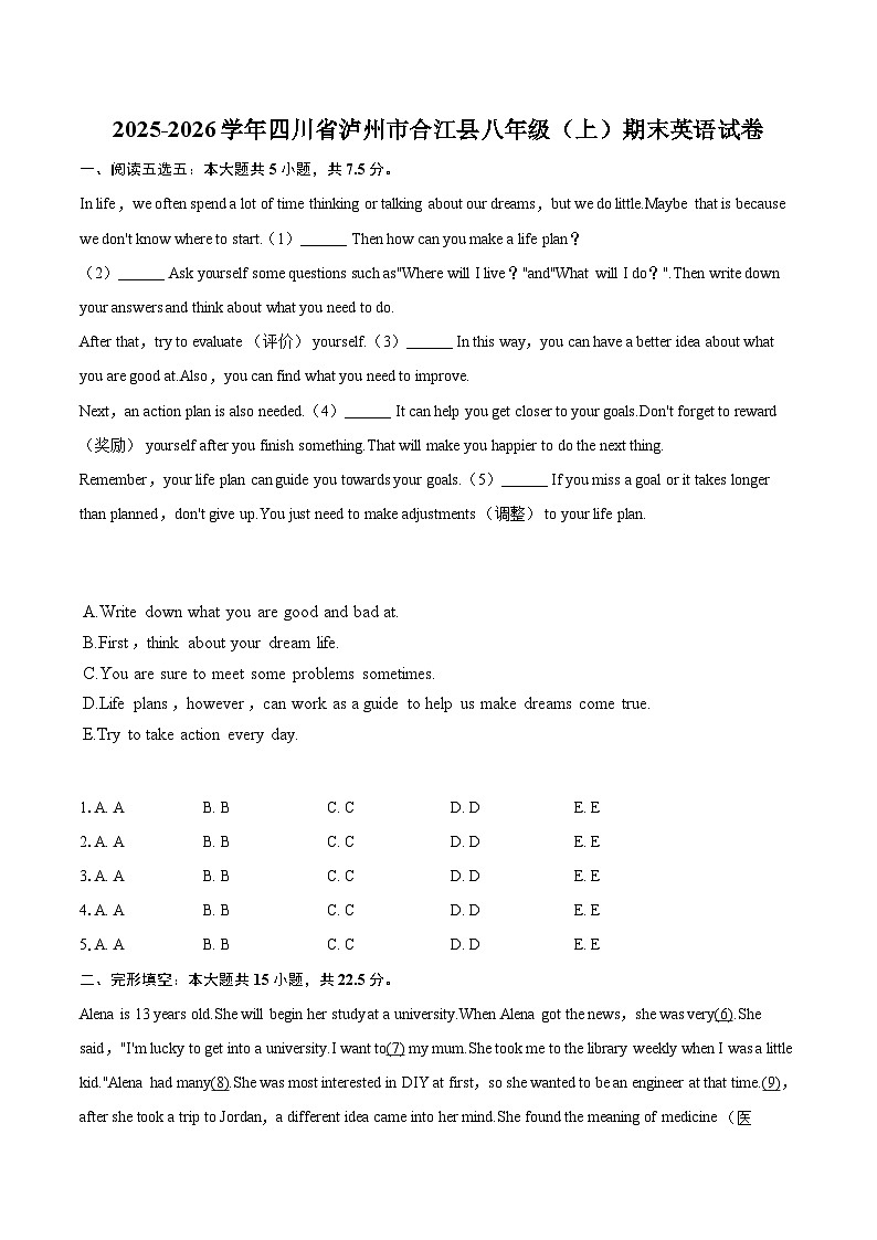 2025-2026学年四川省泸州市合江县八年级（上）期末英语试卷-自定义类型第1页