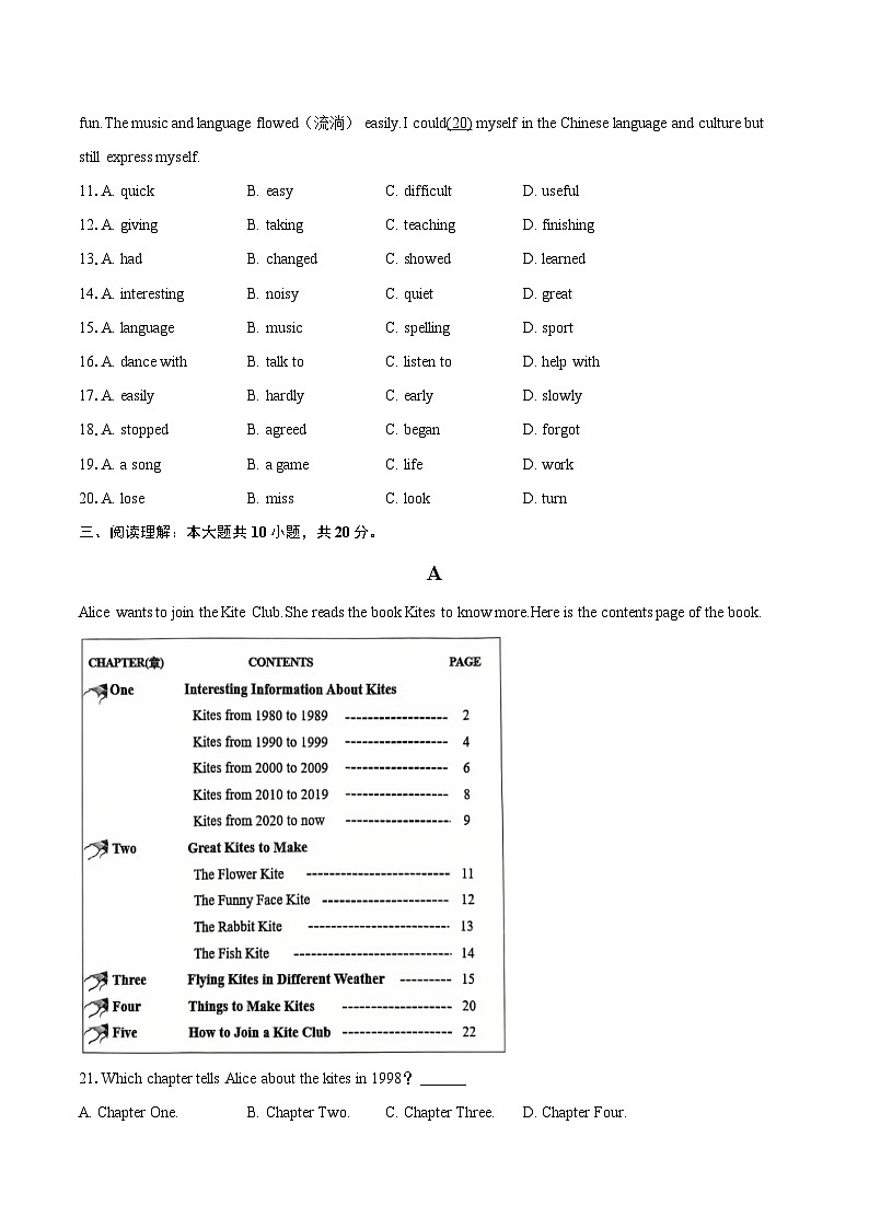 2025-2026学年山东省淄博市高新区八年级（上）期末英语试卷-自定义类型第3页