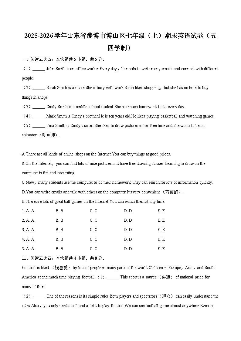2025-2026学年山东省淄博市博山区七年级（上）期末英语试卷（五四学制）-自定义类型第1页