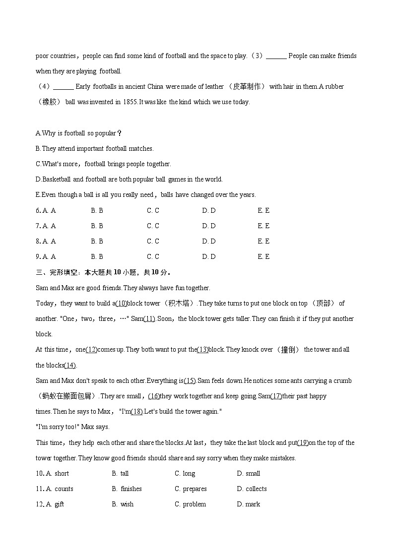 2025-2026学年山东省淄博市博山区七年级（上）期末英语试卷（五四学制）-自定义类型第2页