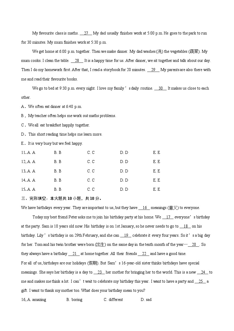 2025-2026学年广东省韶关七年级第一学期期末英语检测-自定义类型第2页