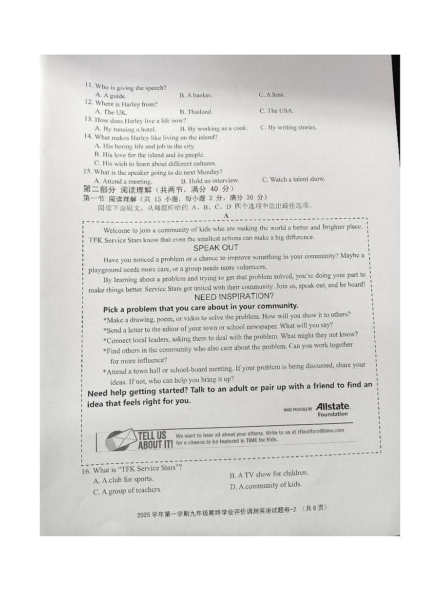 浙江省绍兴市柯桥区2025学年第一学期九年级英语期终学业评价调测试卷无答案第2页