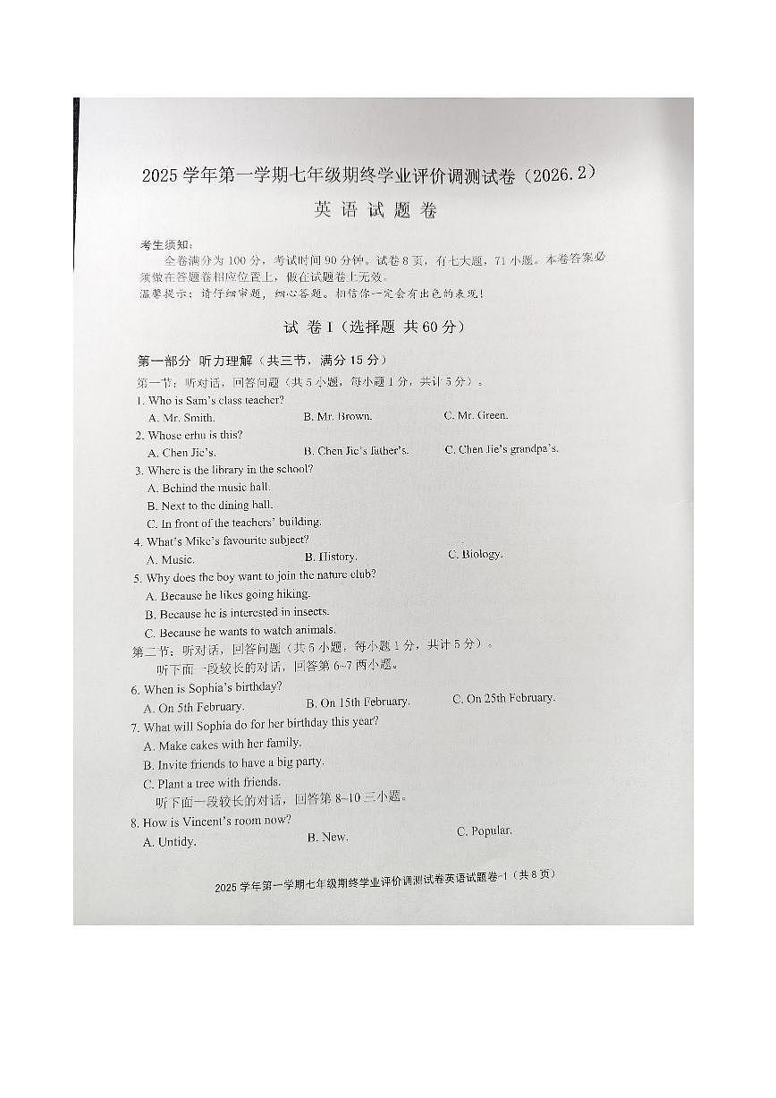 浙江绍兴市柯桥区2025学年第一学期七年级期终学业评价调测试卷英语试题卷无答案第1页