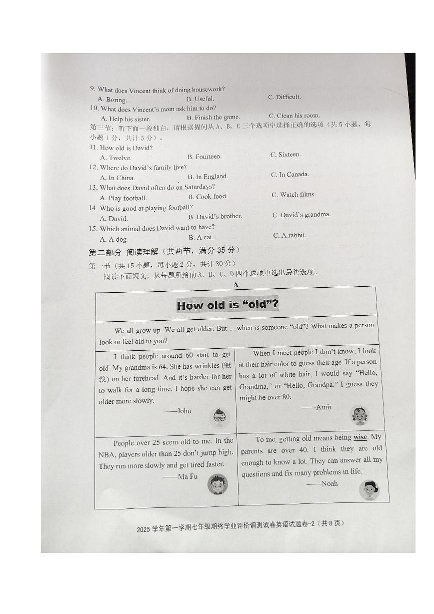 浙江绍兴市柯桥区2025学年第一学期七年级期终学业评价调测试卷英语试题卷无答案第2页