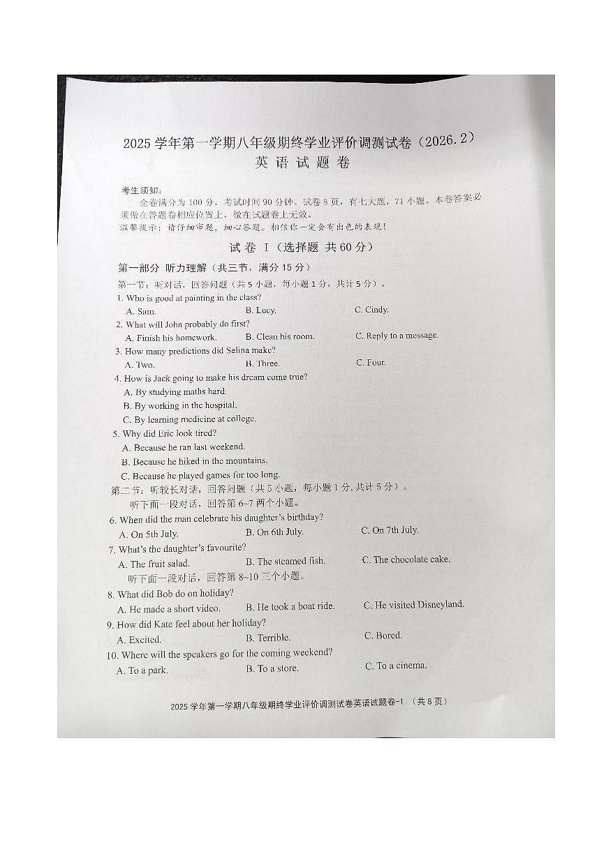 浙江绍兴市柯桥区2025学年第一学期八年级期终学业评价调测英语试卷无答案第1页
