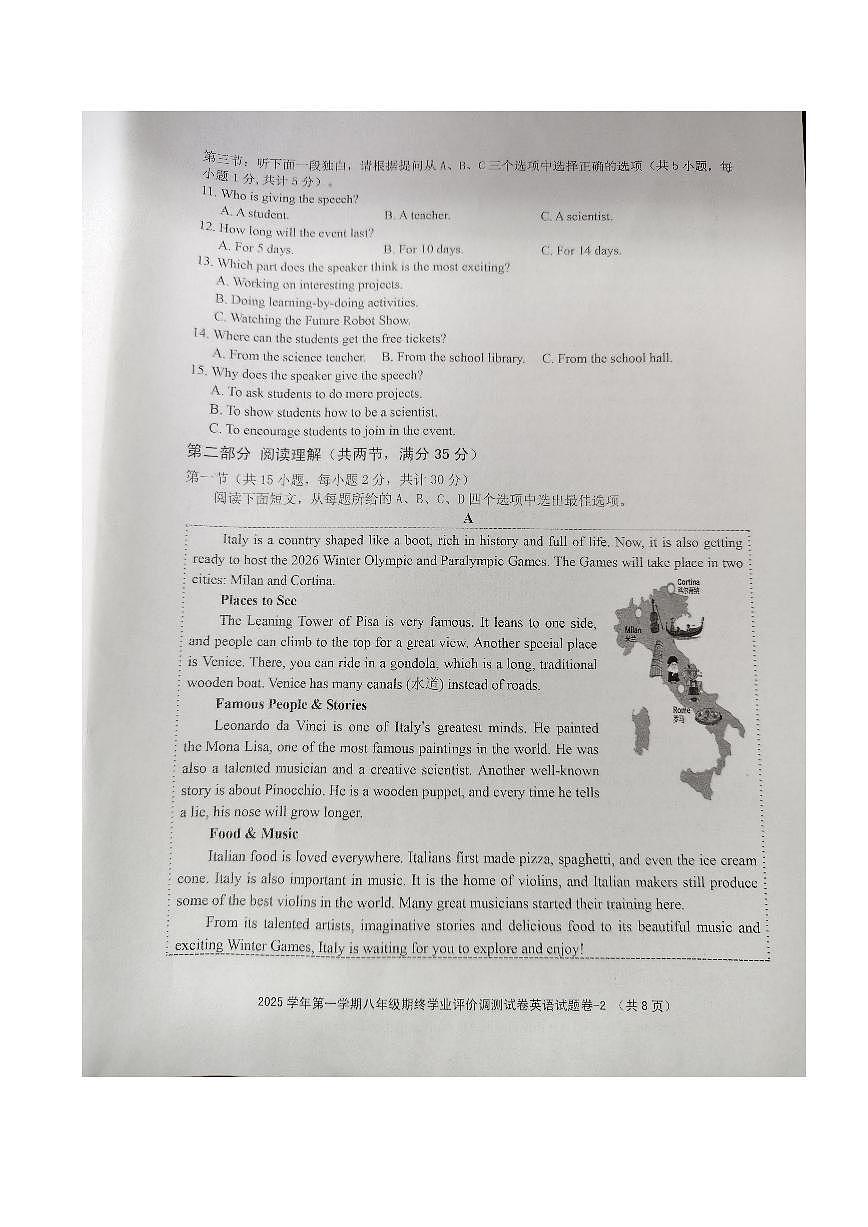 浙江绍兴市柯桥区2025学年第一学期八年级期终学业评价调测英语试卷无答案第2页