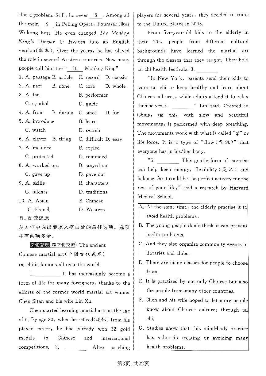 人教版八年级下册英语提优同步练习（unit6）后附答案第3页