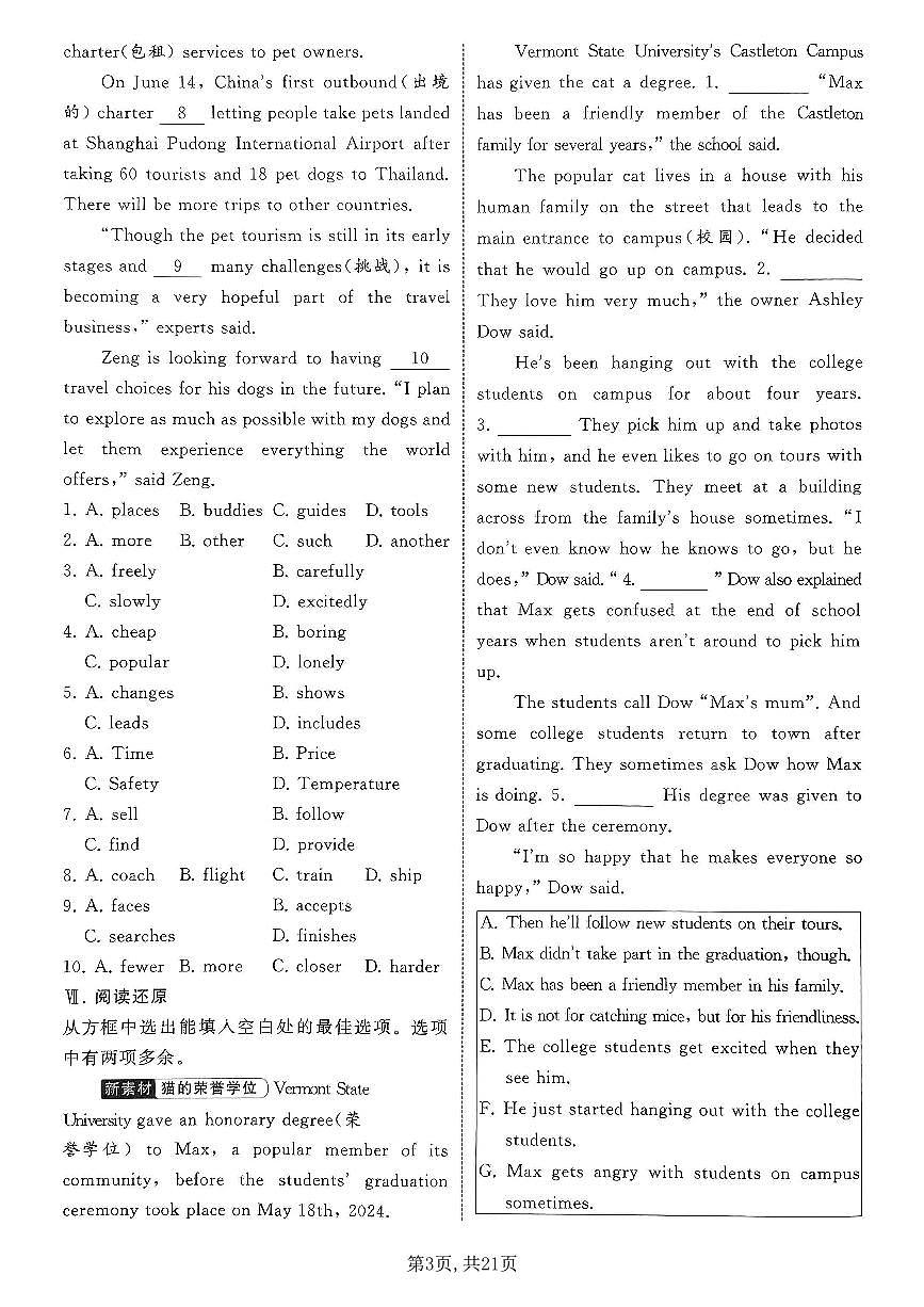 人教版八年级下册英语提优同步练习（unit4）后附答案第3页