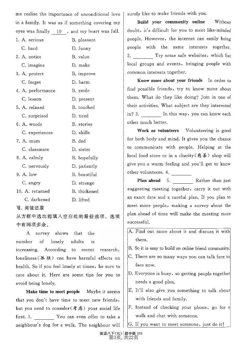 人教版八年级下册英语提优同步练习（unit2）后附答案第3页