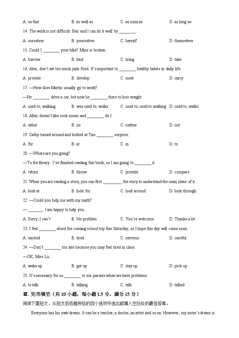 甘肃省礼县第一中学八年级下学期期中考试英语试卷（原卷版）-A4第2页
