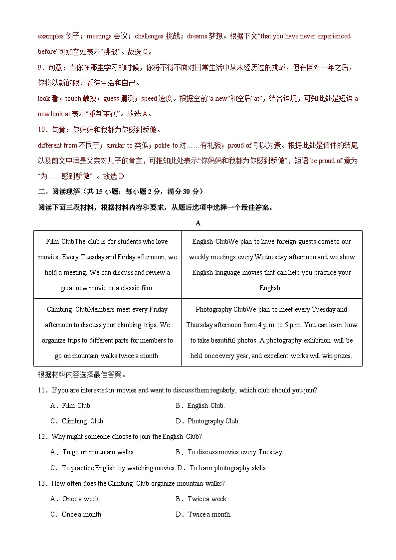 甘肃兰州卷-九年级英语上学期新课标（核心素养）期末复习冲击满分系列（仿真模拟）（全解全析）-A4第3页