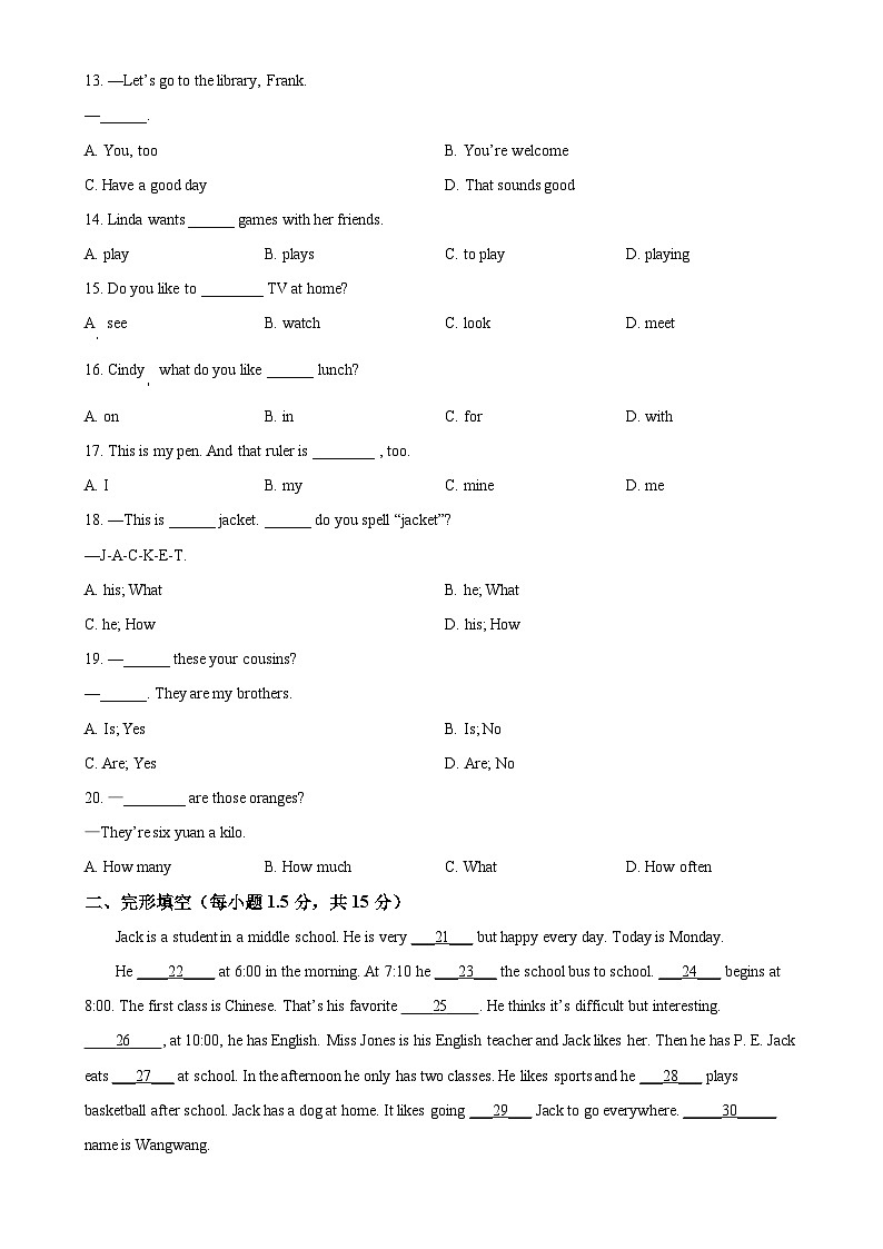 甘肃省张掖市甘州区第一中学七年级上学期期末考试英语试题（原卷版）-A4第3页