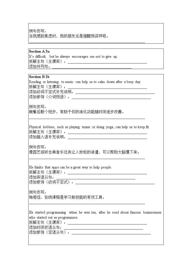 2026新人教版英语8年级下写作练习---课文句子动态拆解与仿写第2页