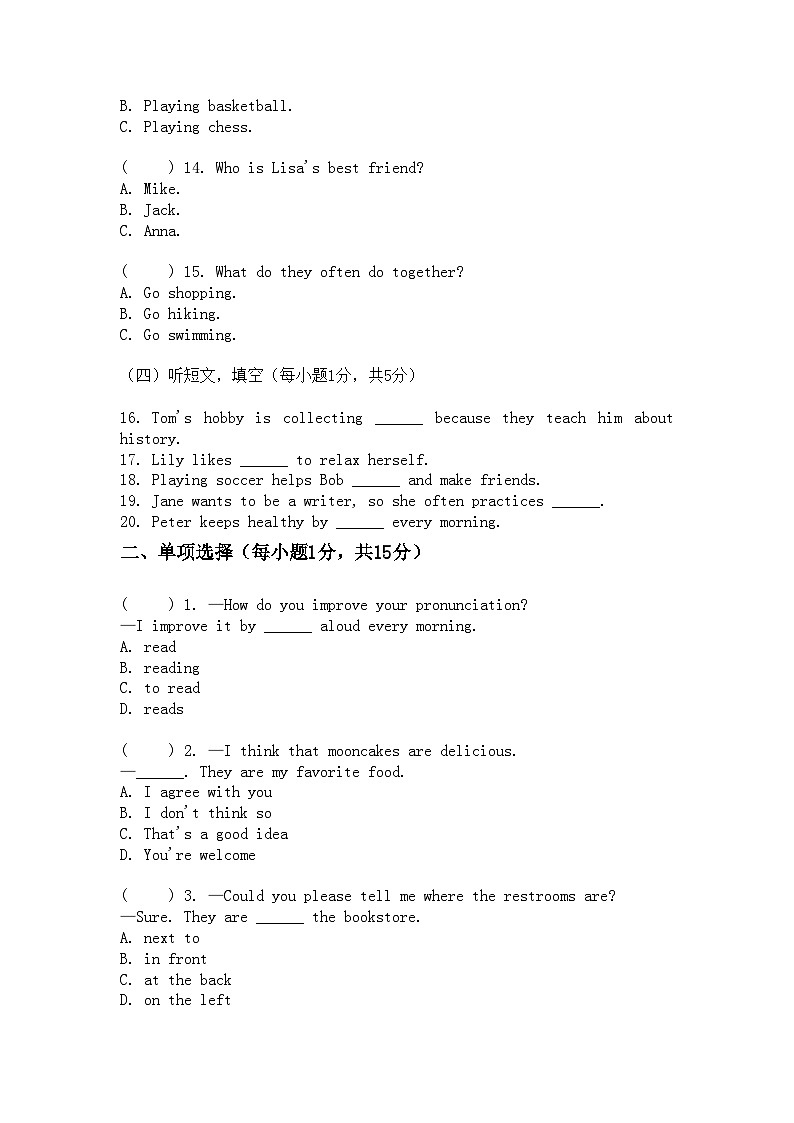 河南省许昌市鄢陵县彭店二中2025-2026学年九年级上册英语期末试卷（含答案 ）第3页