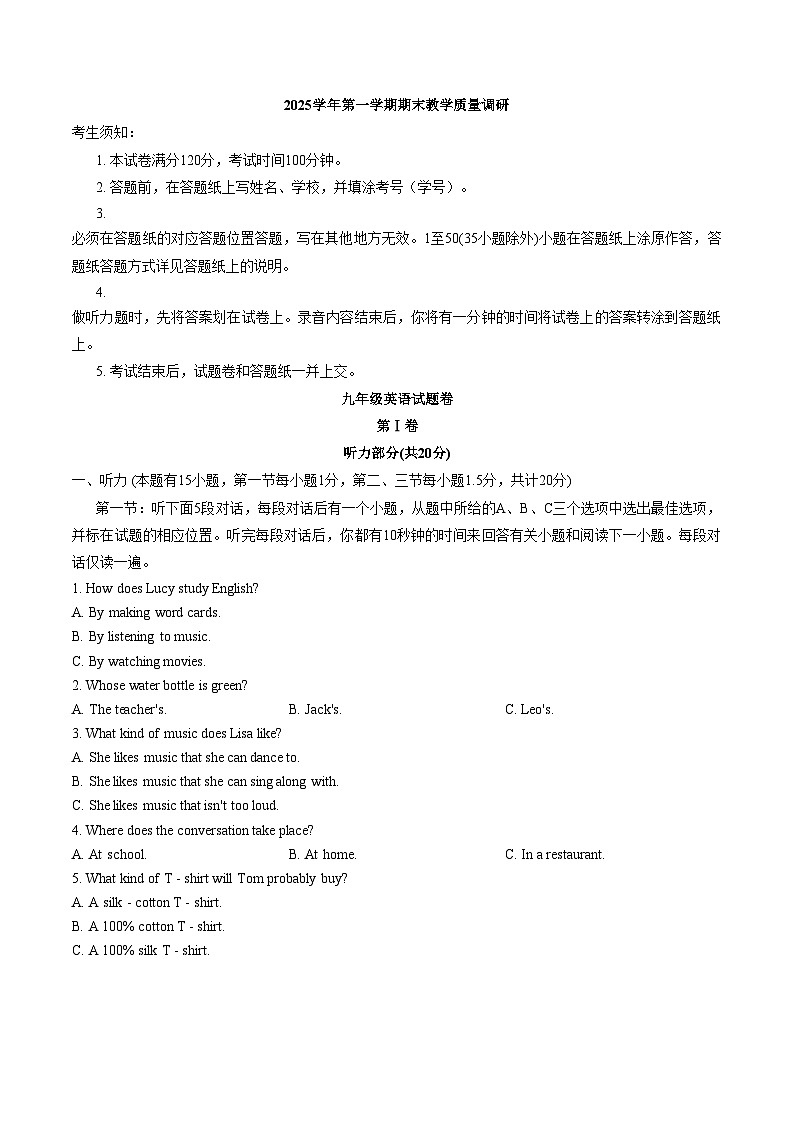 浙江省杭州市拱墅区2025_2026学年九年级上学期期末考试英语试卷（文字版，含答案）第1页