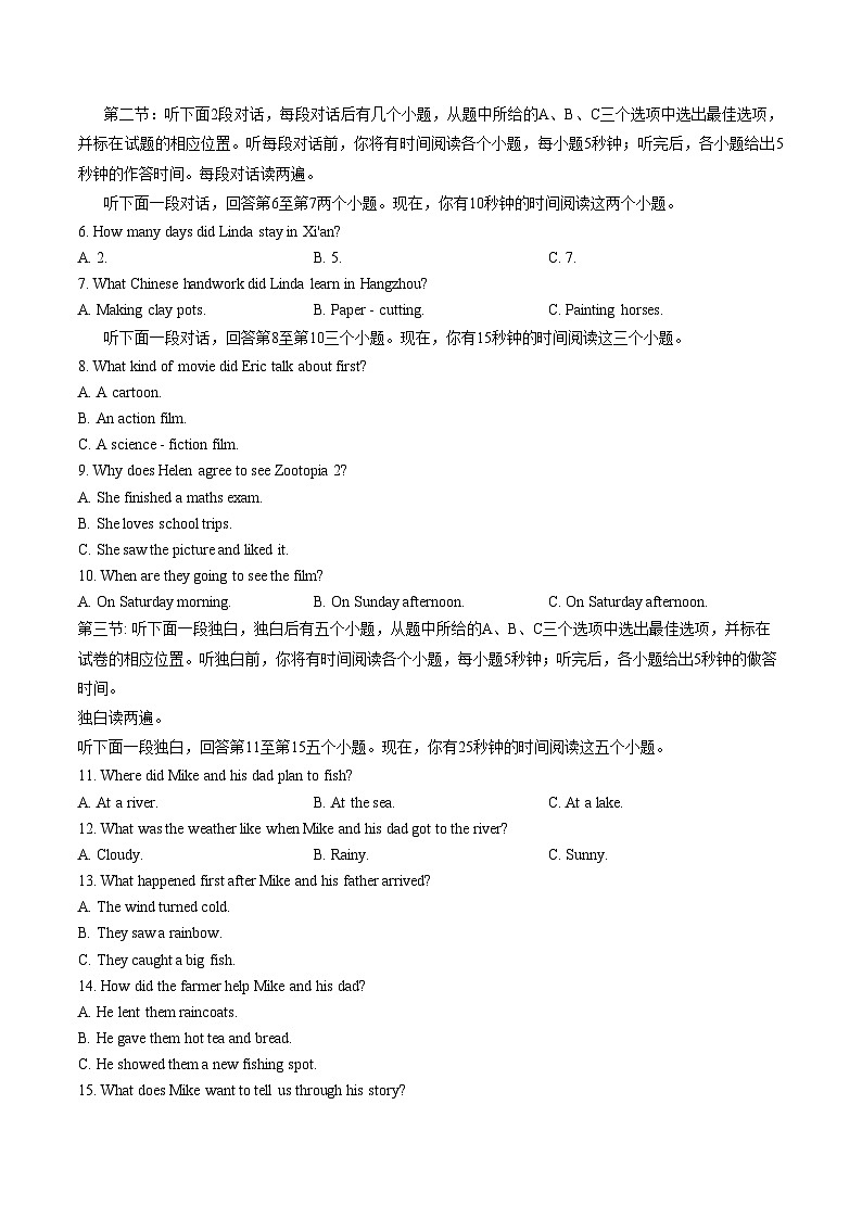 浙江省杭州市拱墅区2025_2026学年九年级上学期期末考试英语试卷（文字版，含答案）第2页