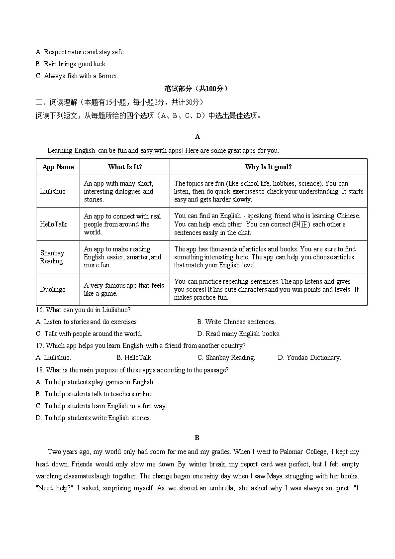浙江省杭州市拱墅区2025_2026学年九年级上学期期末考试英语试卷（文字版，含答案）第3页