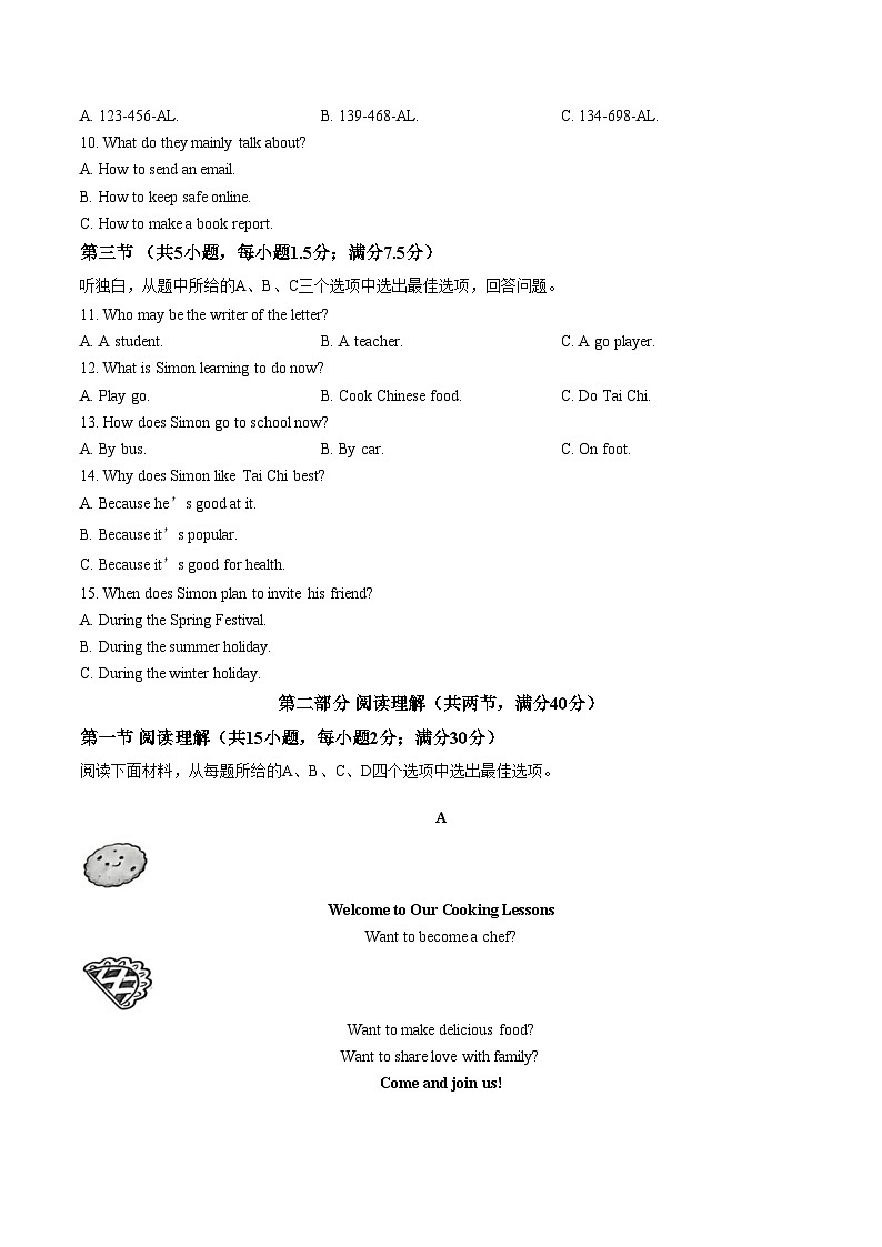浙江省台州市路桥区2025学年第一学期八年级期末英语试卷（文字版，含答案）第2页