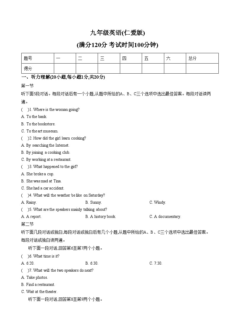 河南驻马店市正阳县2025_2026学年九年级上学期2月期末英语试题（扫描版，含答案）第1页