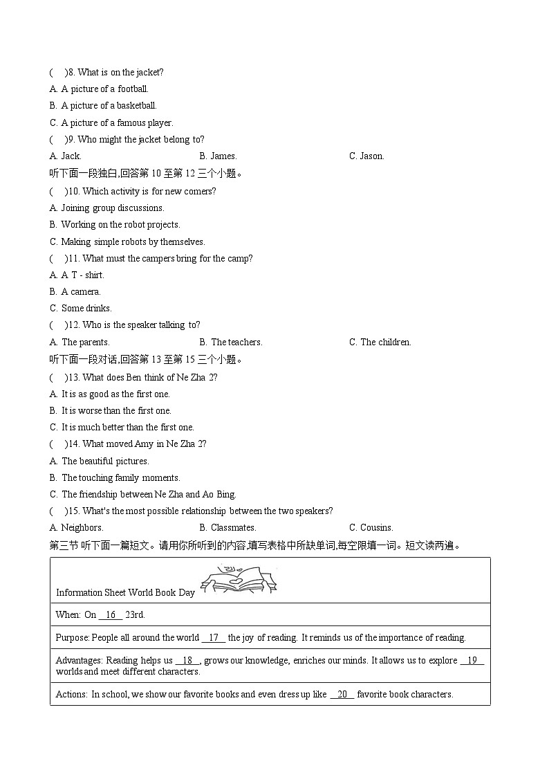 河南驻马店市正阳县2025_2026学年九年级上学期2月期末英语试题（扫描版，含答案）第2页