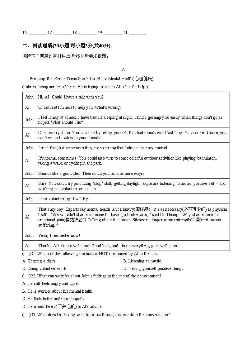 河南驻马店市正阳县2025_2026学年九年级上学期2月期末英语试题（扫描版，含答案）第3页